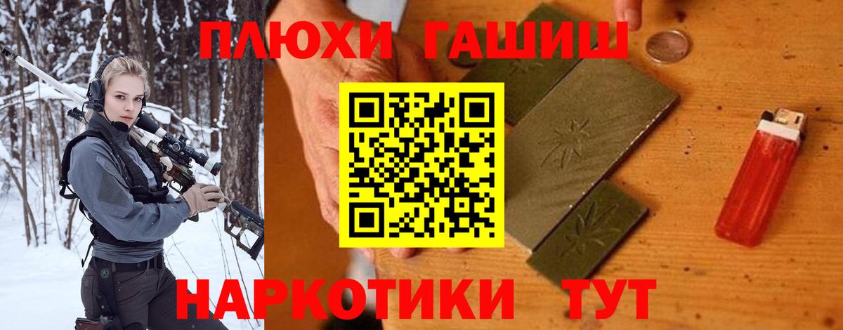 ГАШИШ AMNESIA HAZE  Вход с VPN  ГАШ Ice-O-Lator  Волжский 