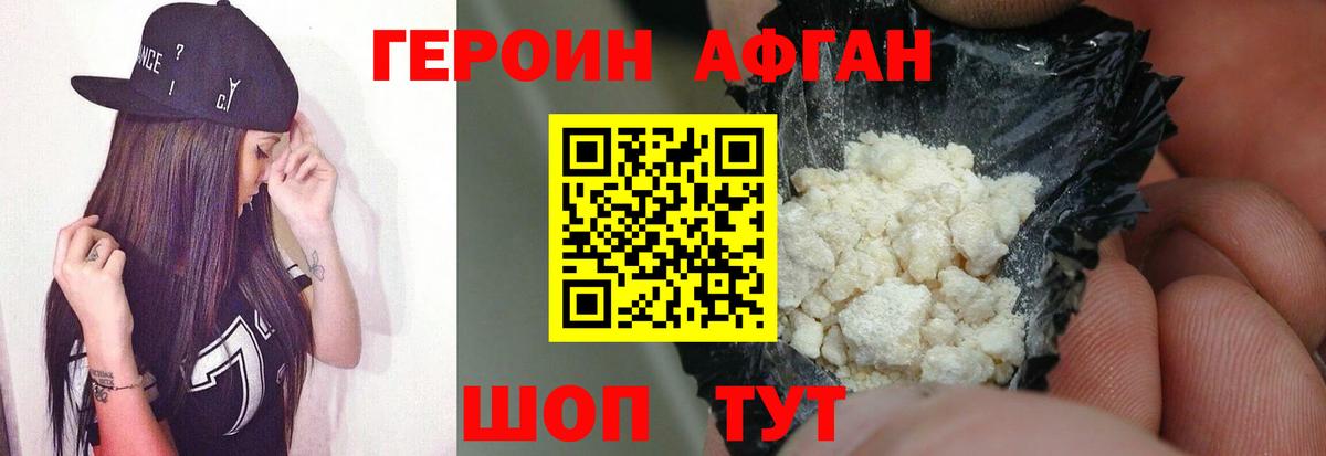 Волжский  ГЕРОИН белый  Вход с VPN 