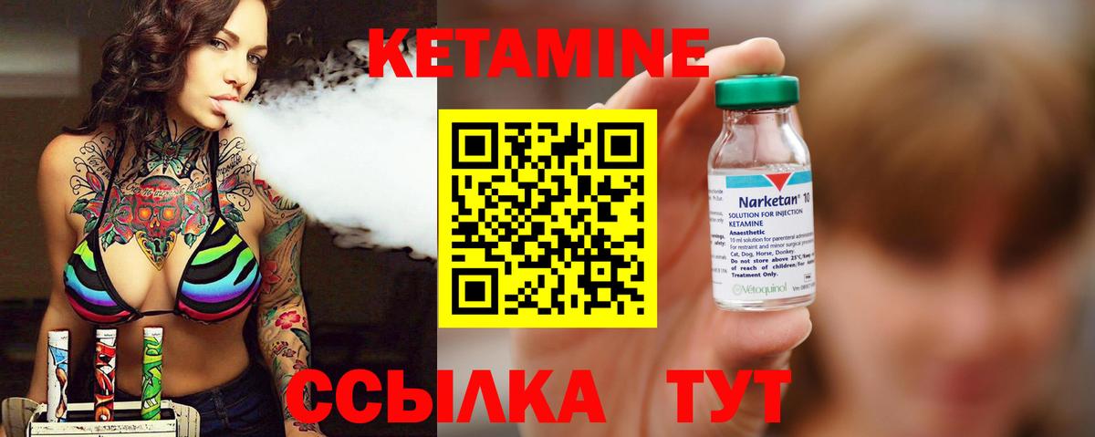 Волжский  MEGA сайт  Вход с VPN  КЕТАМИН ketamine  КЕТАМИН ketamine 