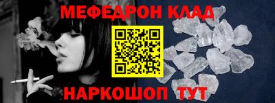 мефедрон VHQ Балашиха