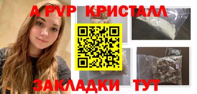 apvp Балахна