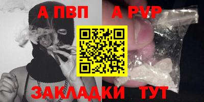 apvp Балахна