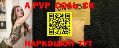 apvp Балахна