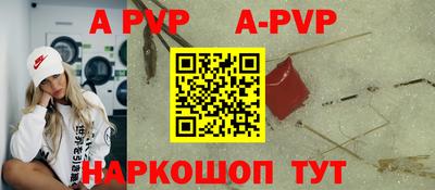 apvp Балахна