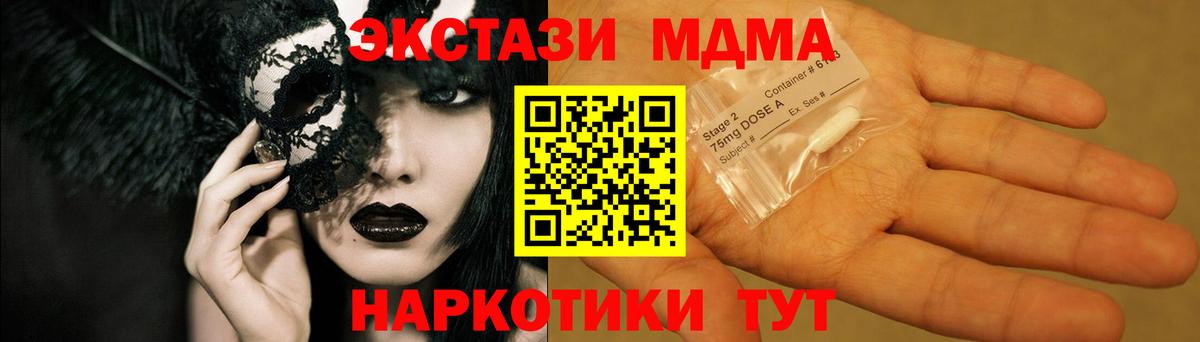 Волжский  МДМА Molly  МДМА молли  MDMA  Вход с VPN 