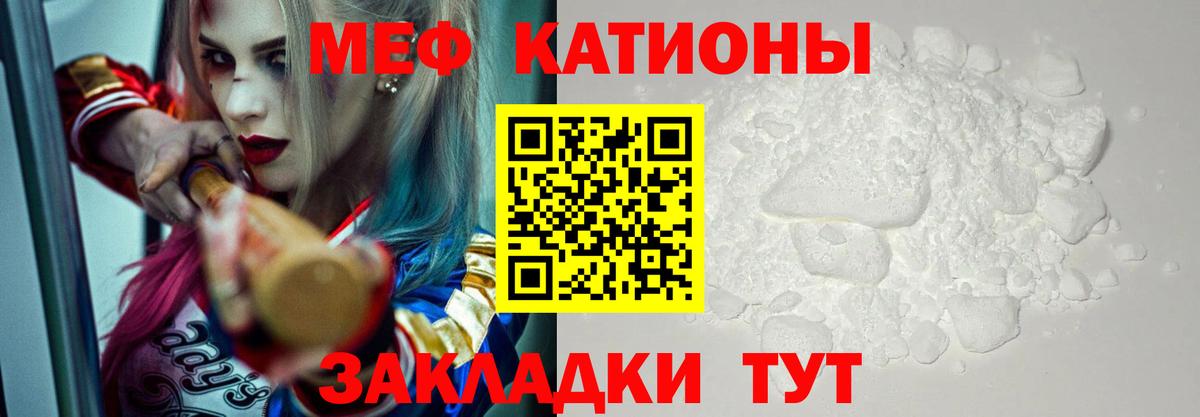 Мефедрон  МЕФ мука  Вход с VPN  Волжский 