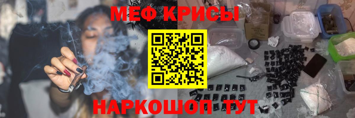 Меф МЯУ МЯУ   ГАШИШ  ГАШИШ  МАРИХУАНА  Волжский  Вход с VPN  COCAIN 