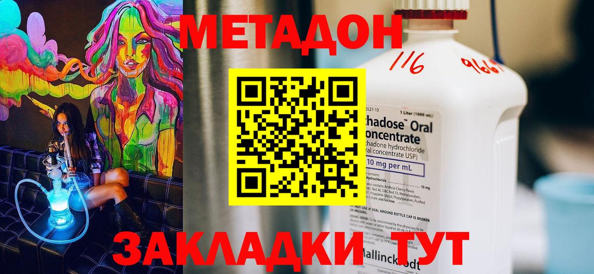 Метадон мёд  Вход с VPN  OMG ССЫЛКА  Метадон белоснежный  Волжский 