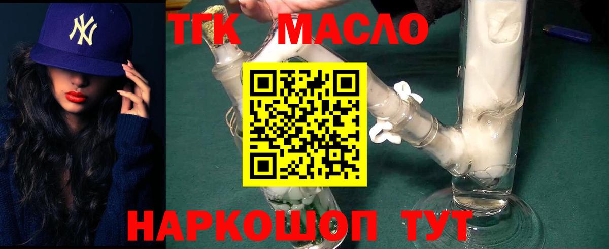 Волжский  ТГК гашишное масло  Дистиллят ТГК концентрат  Вход с VPN 
